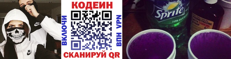Кодеин напиток Lean (лин)  площадка какой сайт  Александровское 