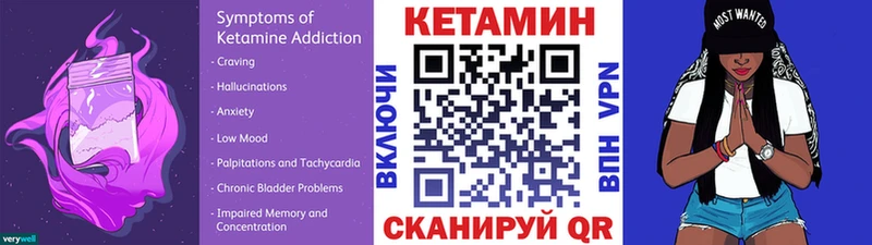 ссылка на мегу ТОР  Александровское  Кетамин ketamine 