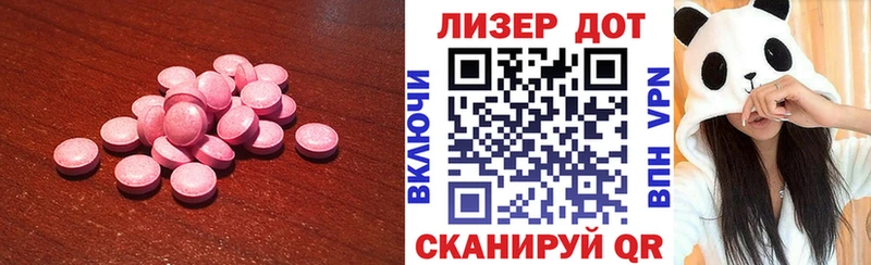 Лсд 25 экстази кислота  закладка  Александровское 