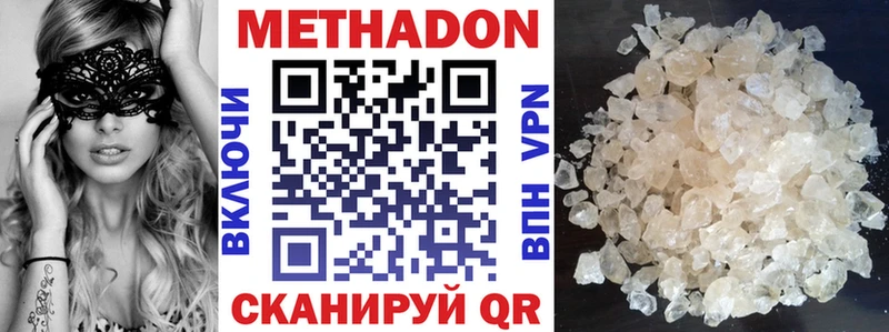 МЕТАДОН methadone  Александровское 